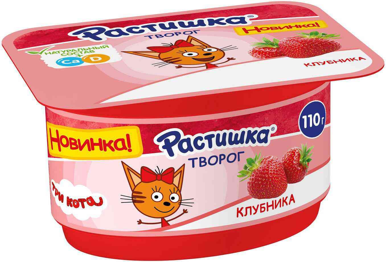 

Творог Растишка Клубника упаковка в ассортименте 110 г