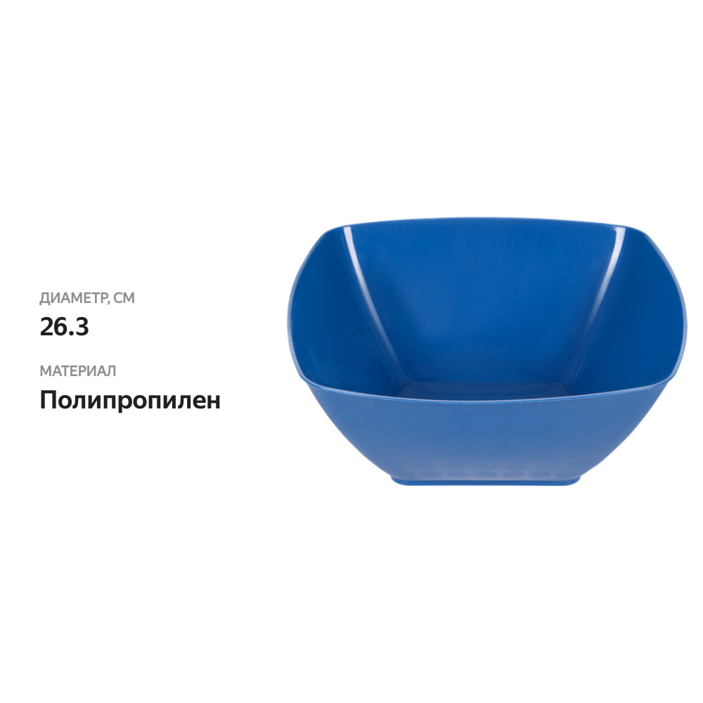 

Салатник ПОЛИМЕРБЫТ Autumn blues 3.5л