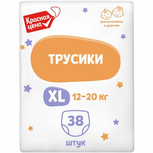 Подгузники-трусики Красная Цена детские одноразовые XL 12-20 кг 38 шт.