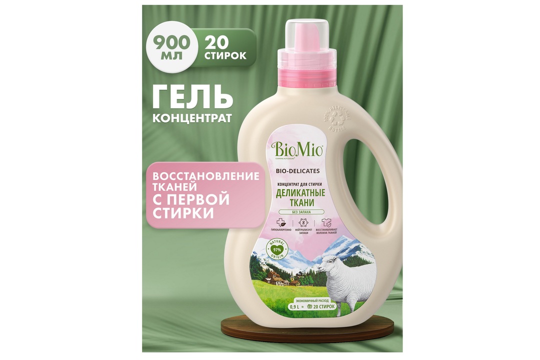 

Гель BioMio Bio-delicates для стирки деликатных тканей без запаха 900 мл