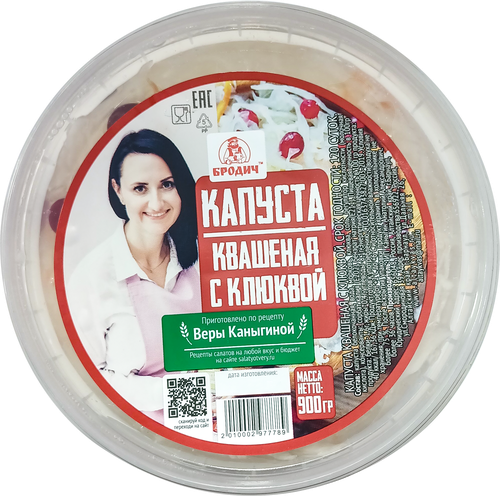 

Капуста квашеная Бродич с клюквой 900 г
