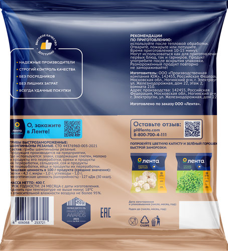 

Шампиньоны Лента резаные 400 г