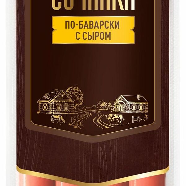 Сосиски Стародворье Сочинки по-баварски с сыром, 400 г
