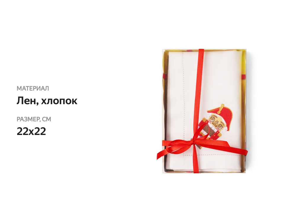 

Новогодние салфетки с вышивкой Carolon "Сказка Щелкунчик", Россия