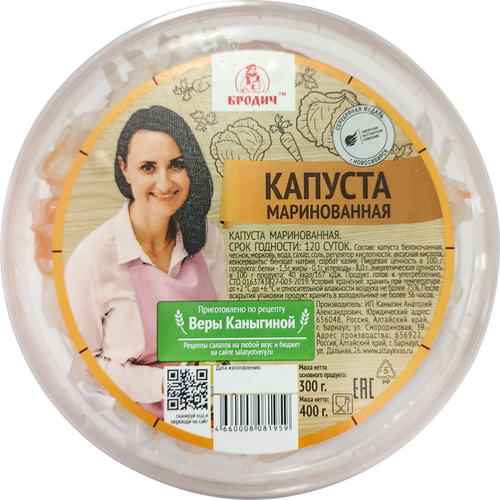 

Капуста маринованная Бродич 400 г