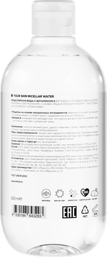 

Мицеллярная вода Mixit Your Skin с витамином E и молочной кислотой 500 мл