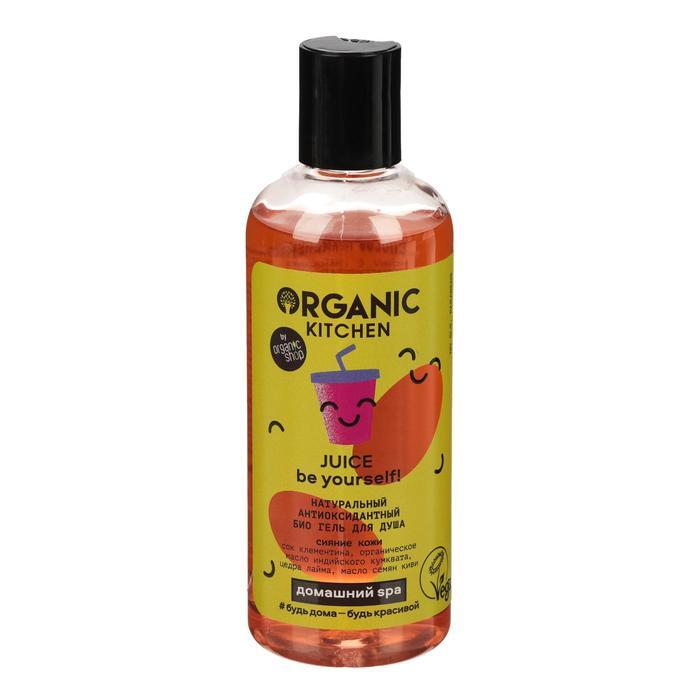 

Гель для душа ORGANIC KITCHEN Домашний SPA Juice Be Yourself! Био натуральный, антиоксидантный, 270 мл