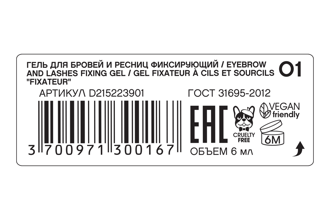 

Гель для бровей и ресниц Vivienne Sabo Fixateur Коричневый тон 01 6 мл