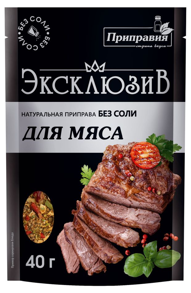 

Приправа для мяса Приправия