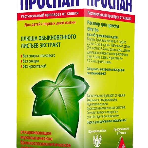 Проспан раствор 100 мл