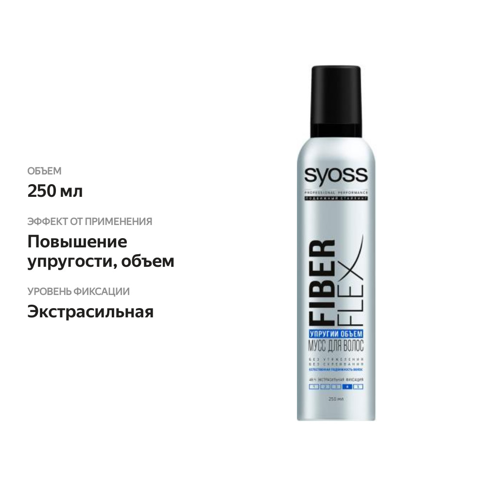 

Мусс для укладки Сьёсс Fiber Flex Упругий объем 250 мл