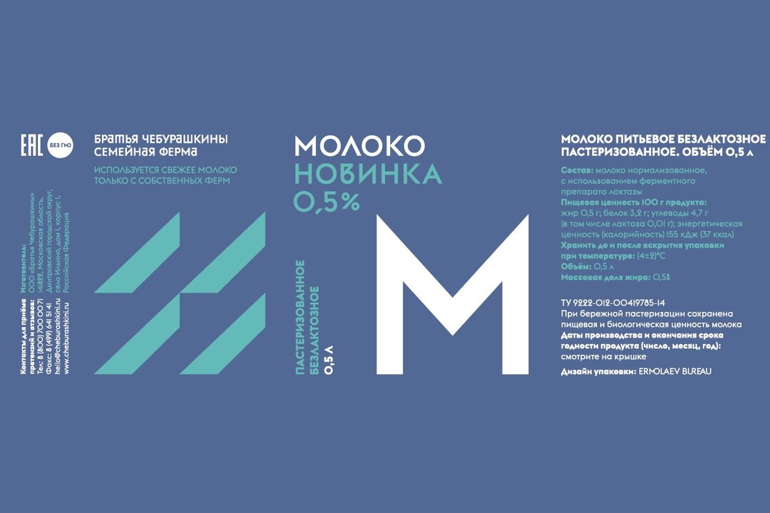 

Молоко Братья Чебурашкины Семейная ферма питьевое пастеризованное, безлактозное 0.5% 0.5 л