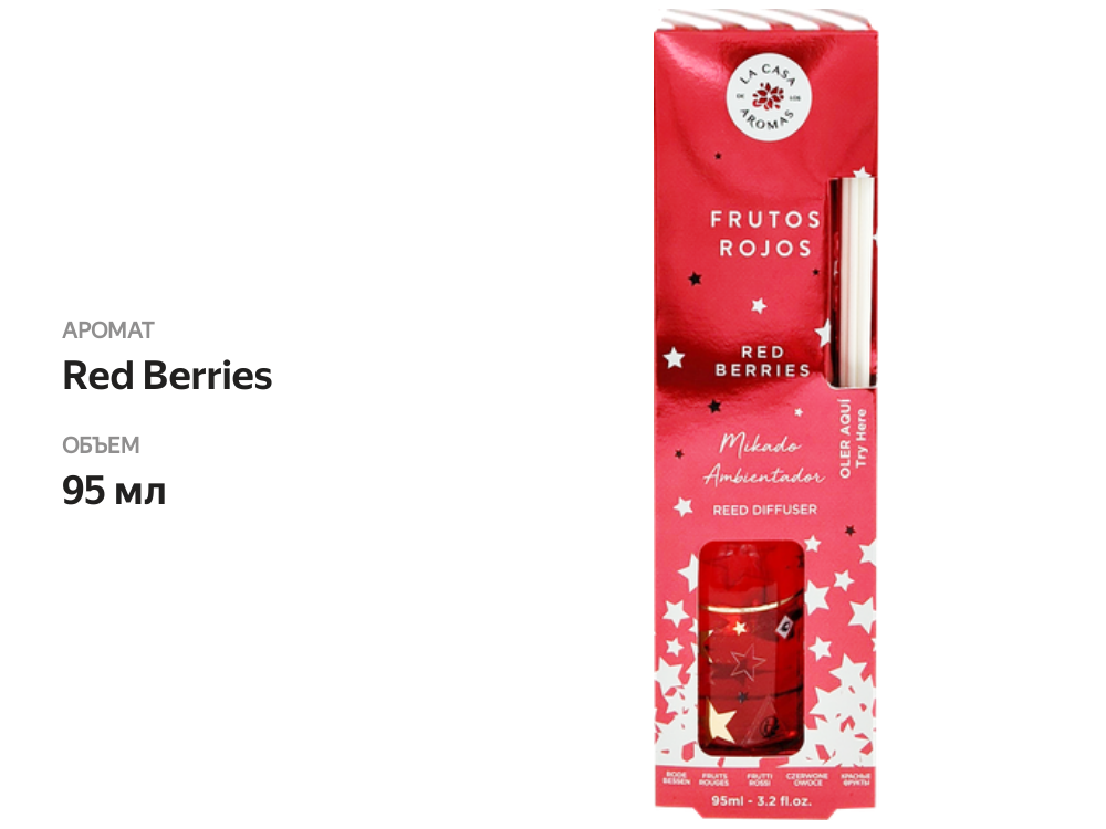 

Арома-диффузор LACASADELOSAROMAS Красные фрукты, 95 мл