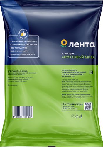 

Попкорн Лента Фруктовый микс без пальмового масла 230 г
