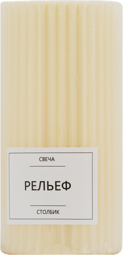 

Свеча Homeclub рельефная 10x5 см