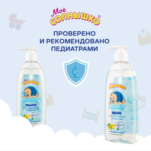 

Мыло для подмывания младенцев Моё солнышко с ромашкой и чередой 400 мл