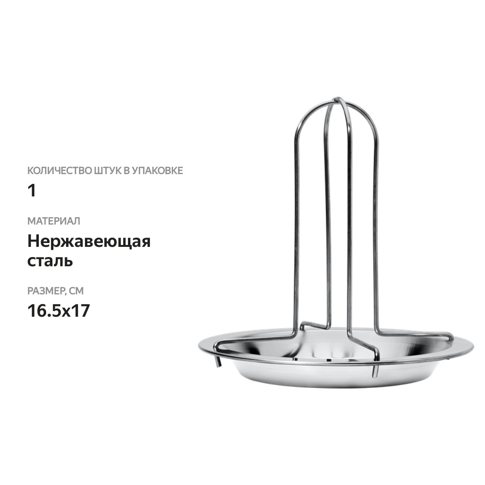 

Ростер для курицы APOLLO Brasero, нержавеющая сталь, Арт. BRS-017