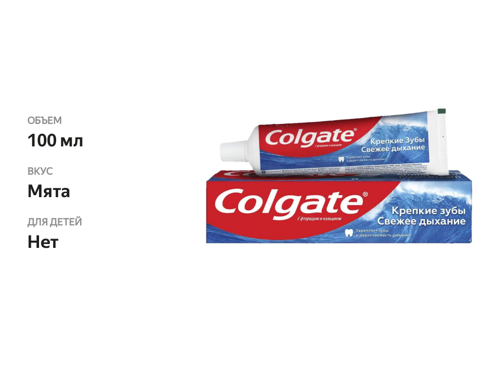 

Зубная паста Colgate Крепкие зубы Свежее дыхание 100 мл