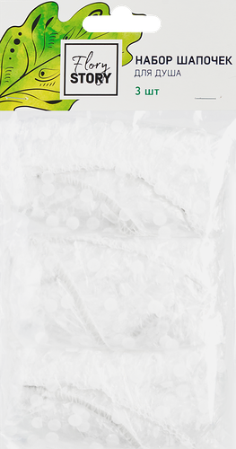 Шапочки для душа Flory Story арт. ЕС-0022Л 3 шт