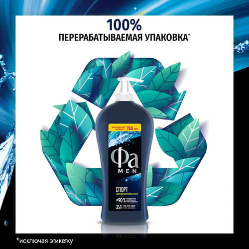 

Гель для душа мужской Фа Men Спорт 750 мл