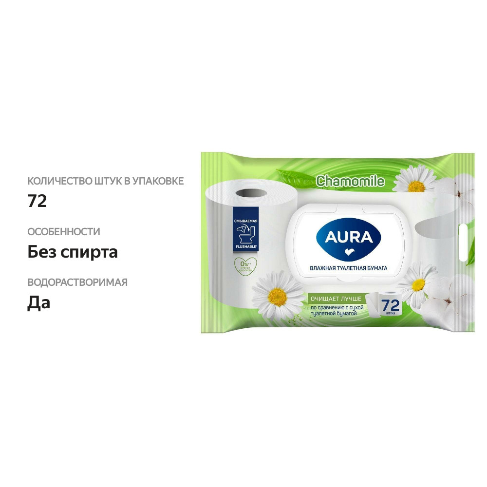 

Бумага туалетная Aura влажная 72 шт