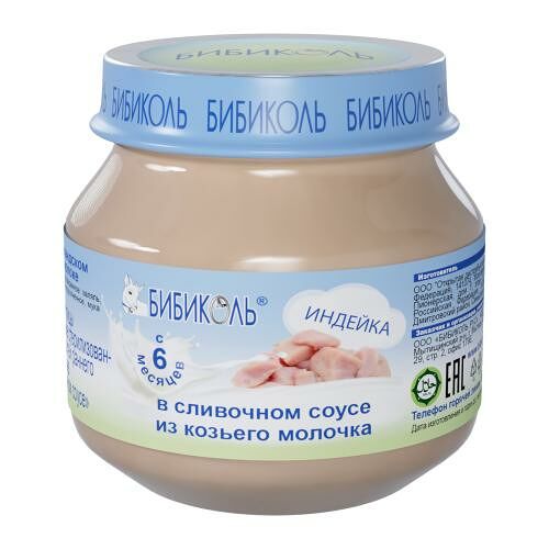 Пюре мясное детское Бибиколь Индейка в сливочном соусе с 6 месяцев 80 г
