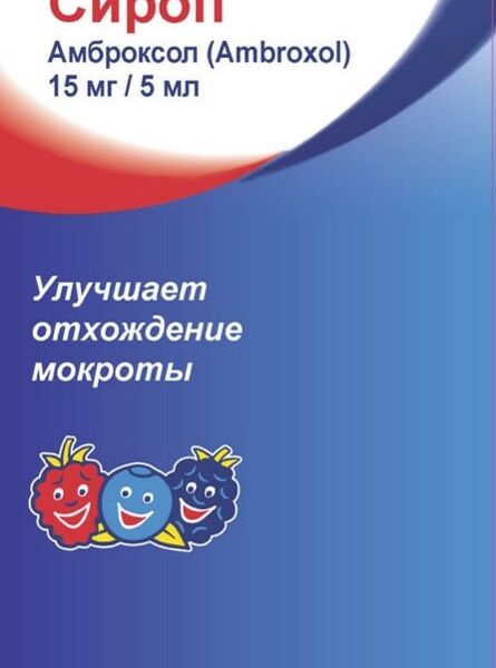 Лазолван сироп 15мг/5мл - 100мл