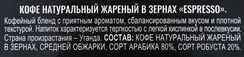

Кофе зерновой Veronese Espresso м/у 1 кг