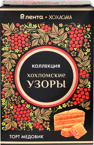 

Торт Лента Медовик Русские узоры Хохлома, 360 г