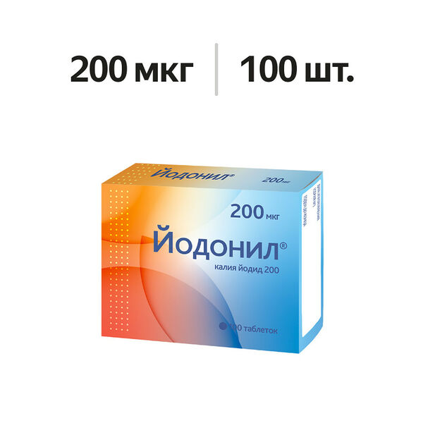 Йодонил таблетки 200 мкг 100 шт