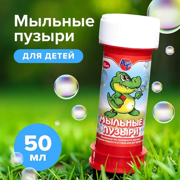 Мыльные пузыри, 50 мл