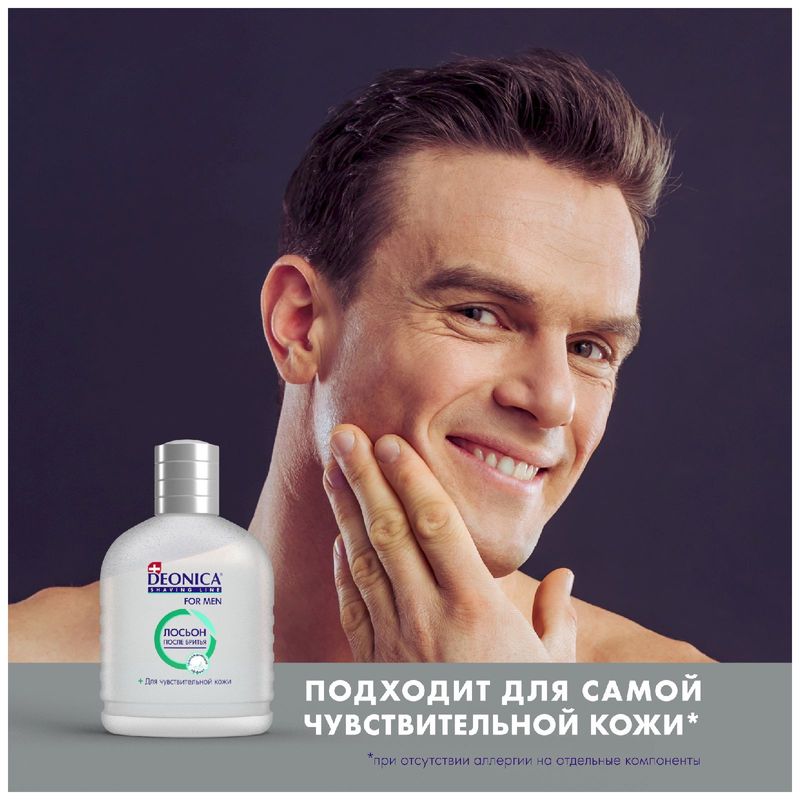 

Лосьон после бритья Deonica For Men Для чувствительной кожи с охлаждающим эффектом 90 мл