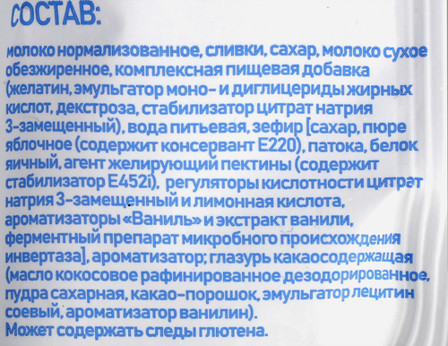 

Мороженое Зелена-Бурена Пломбир с зефиром эскимо в шоколаде 12% без змж 70 г