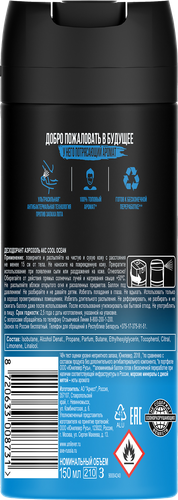 

Дезодорант-спрей Axe Cool Ocean 150 мл