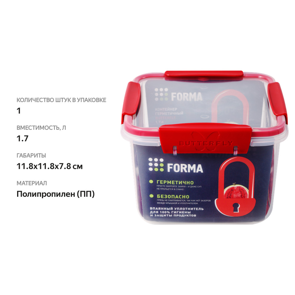 

Контейнер Полимербыт Butterfly bright 1.7 л цвет в ассортименте