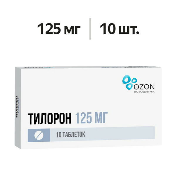 Тилорон таблетки 125 мг 10 шт
