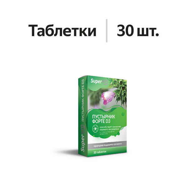 Superum пустырник форте D3 таблетки 30 шт