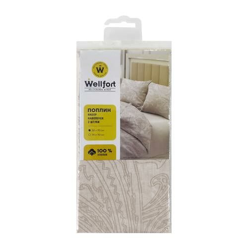 Набор наволочек Wellfort бежевый поплин 50x70 см, 2 шт