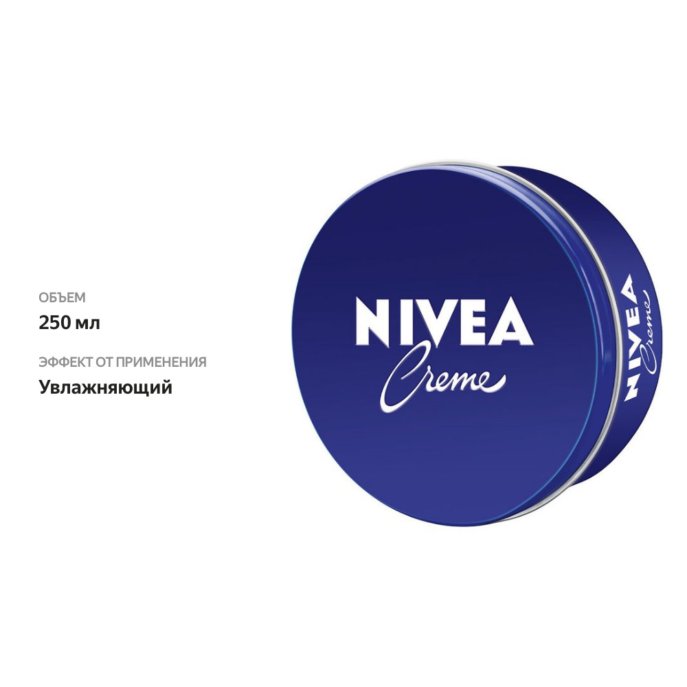 

Крем для лица и тела Nivea Creme универсальный увлажняющий 250 мл