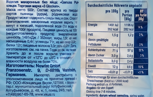 

Макаронные изделия 3 Glocken Genuss Pur Kelche 500 г