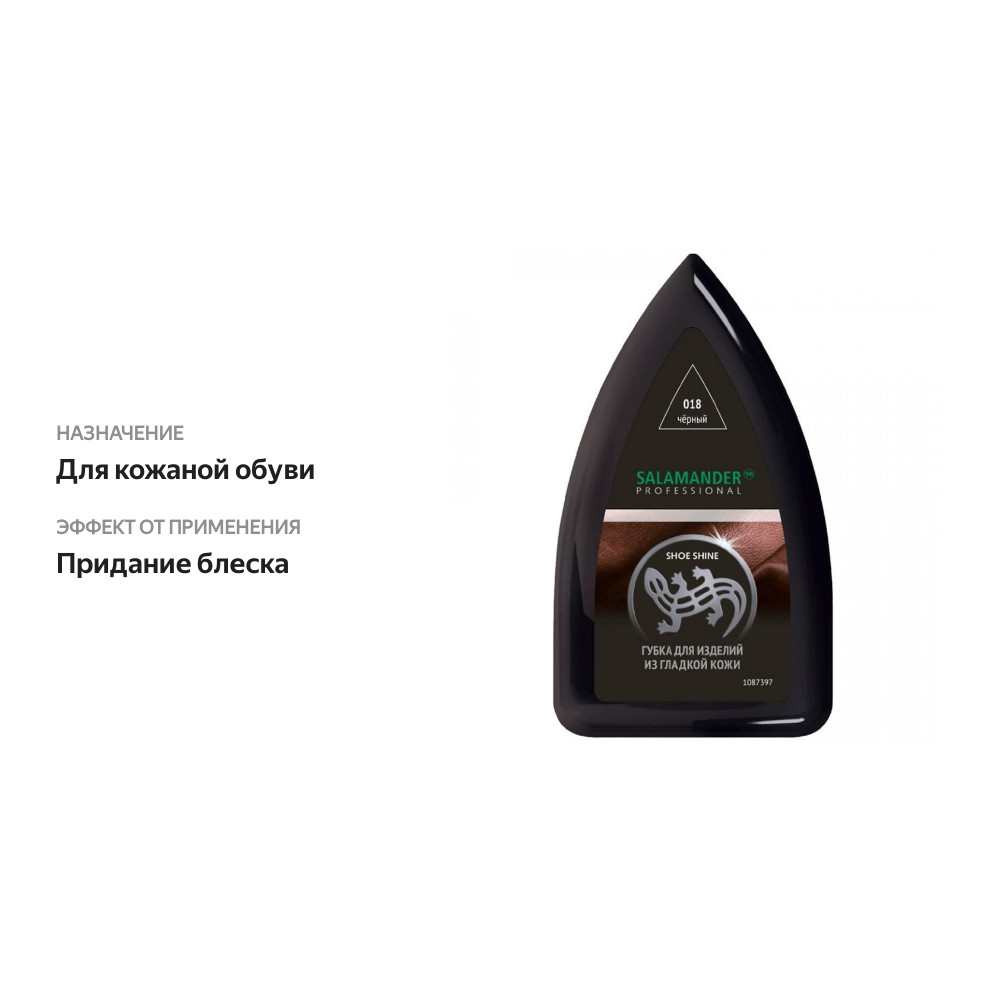 

Губка Salamander Professional для гладкой кожи черная 1 шт Китай