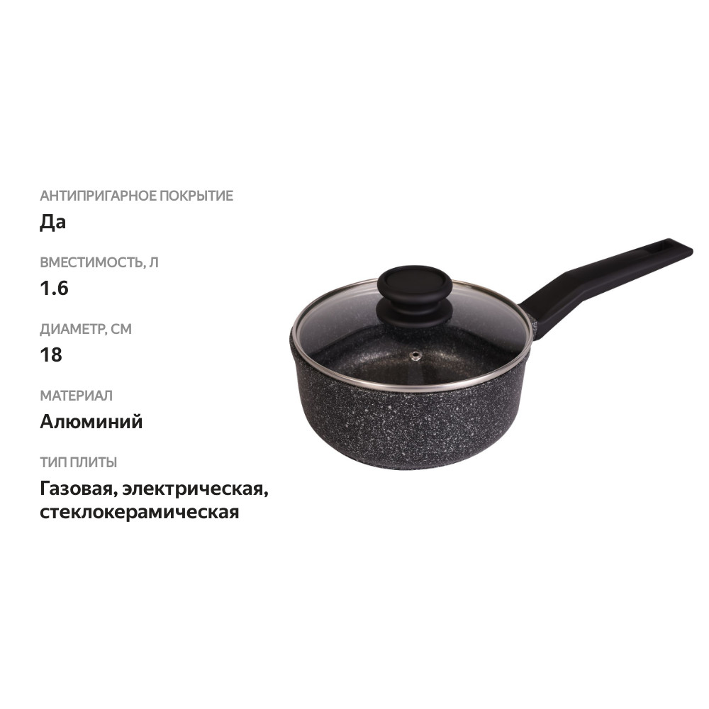 

Ковш HOMECLUB Glow d=18см 1.6л, Арт. К-11-10-Л