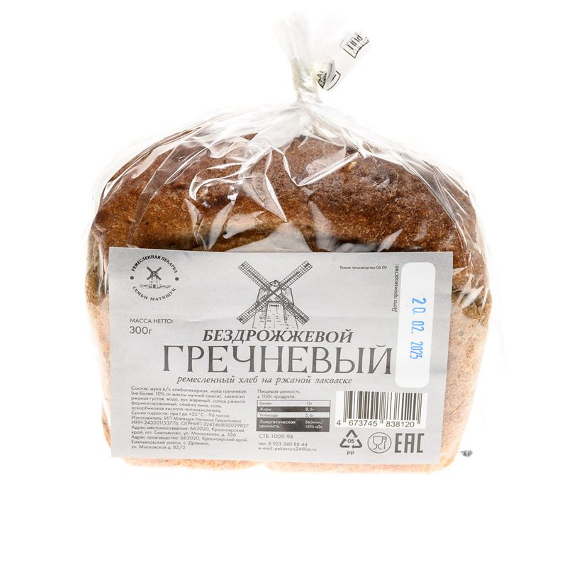 

Хлеб Пекарни Матящук Гречневый ремесленный 300 г