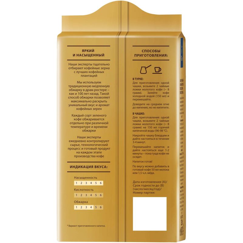 

Кофе Tibio Gold Mokka натуральный жареный молотый 250 г