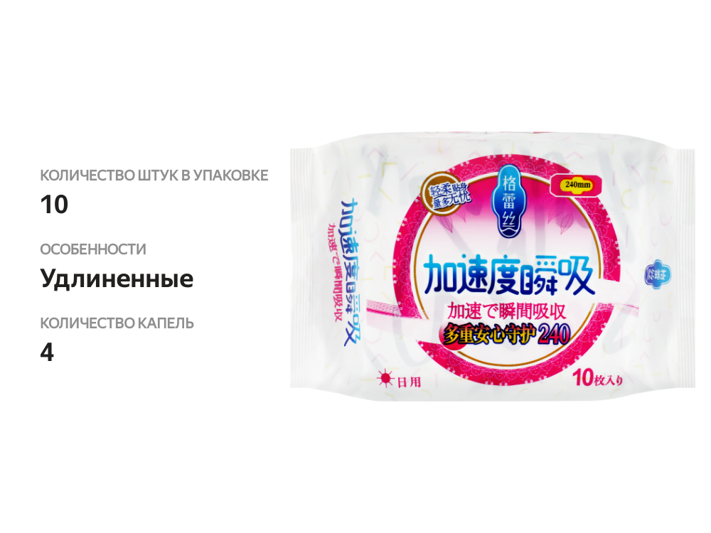 

Прокладки Glory Girl Super soft, 10 шт