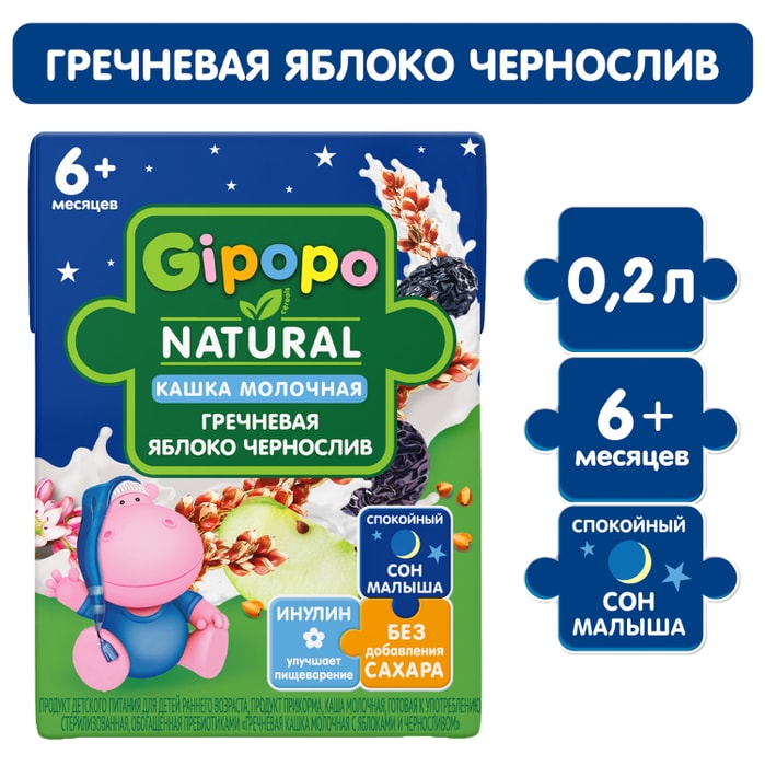 

Кашка молочная Gipopo Гречневая с яблоками и черносливом с 6 мес 200 мл