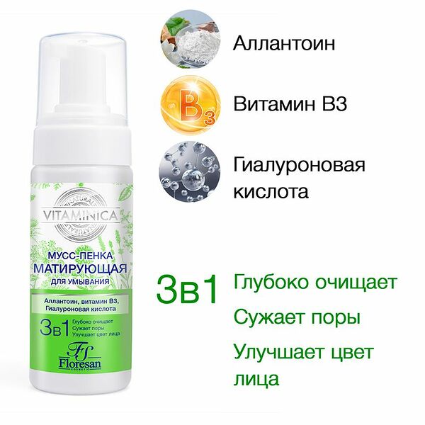 Мусс-пенка для умывания, Floresan, 170 мл, в ассортименте