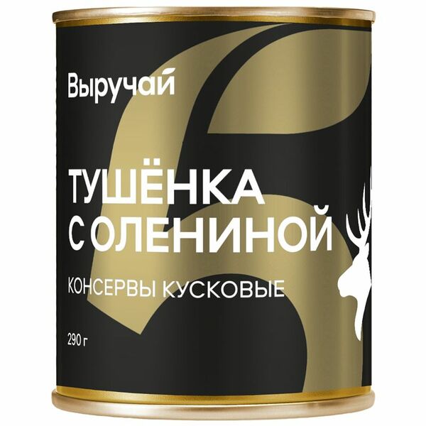 Тушенка Выручай с мясом оленины 290 г