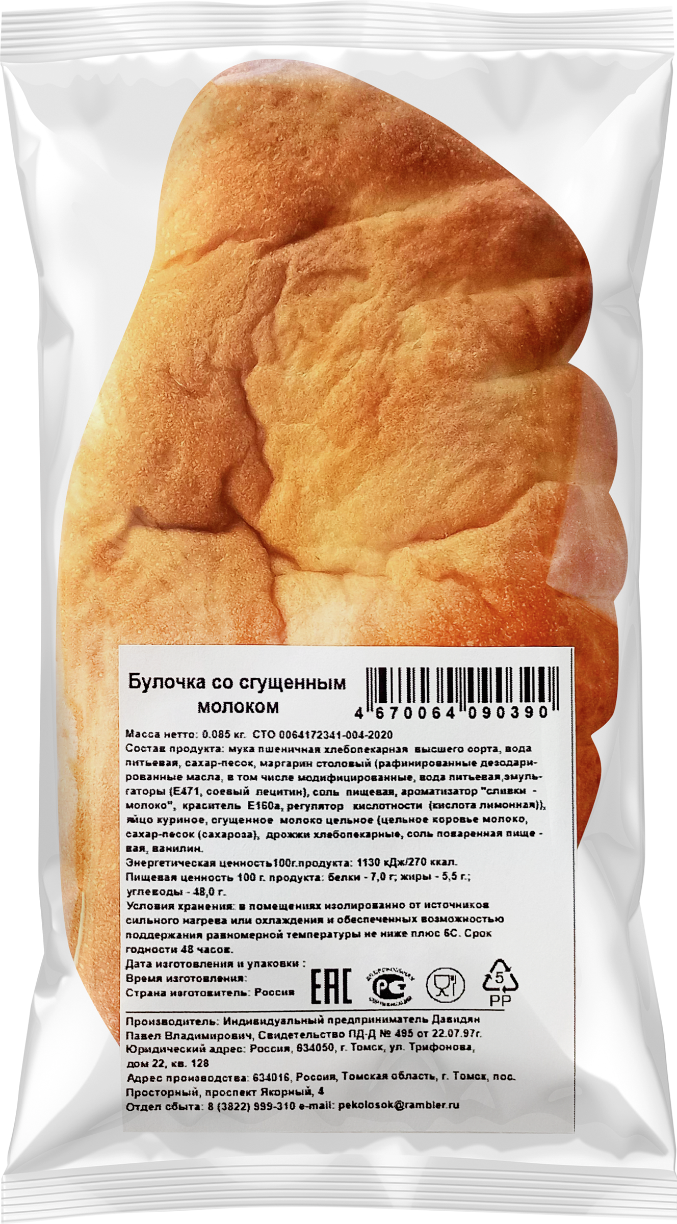 

Булочка со сгущенным молоком 85 г