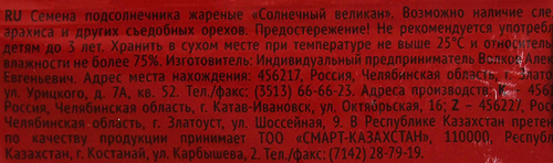 

Семена подсолнечника Джинн жареные Солнечный великан полосатые 300 г